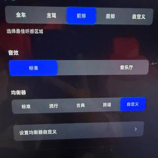 小米su7音响调节