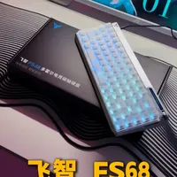 飞智FS68磁轴键盘解析：多霍尔架构与Pre-RT技术评测
