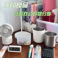 MUJI办公好物清单：收纳、文具、生活与电器类全解析