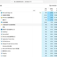 降低笔记本内存占用