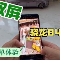 vivoNEX双屏版 2026年体验