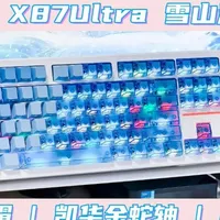 前行者X87 Ultra雪山渐变键盘评测：拼色键帽与满配解析