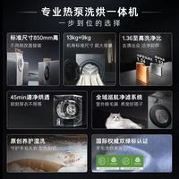 卡萨帝揽光 GLD｜热泵洗烘一体，把阳台变奢护衣帽间✨