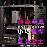 酷冷至尊酷方340机箱与MWE Gold电源评测