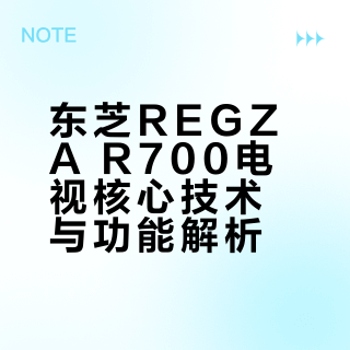 换新RGB电视别踩坑🕳认准这些才是王道！