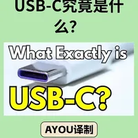 USB-C接口统一战：从混乱线缆到通用标准的演进