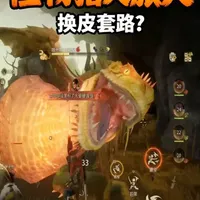 怪物猎人旅人深度测评：情怀复刻与手游套路的结合