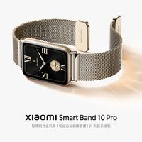 小米手环10 Pro官宣本月发布：铝合金机身+微曲屏 21天超长续航