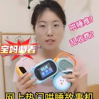 四款热门儿童故事机对比分析：核心功能与适用人群