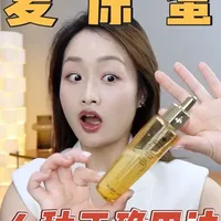 娇兰复原蜜精华核心科技、适用人群及4种正确用法详解