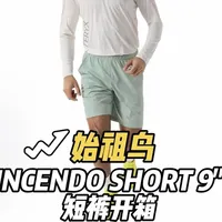 始祖鸟INCENDO SHORT 9
