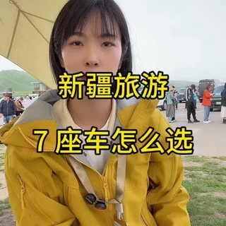 新疆旅游包车车型全解析：普通7座、9改7与14改7怎么选？