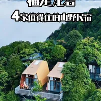 福建龙岩4家值得住的山野民宿|厦门出发1h