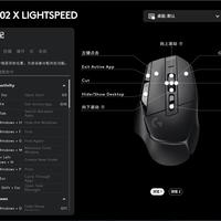G502 X+G915 X办公向设置参考