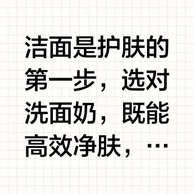 2026 男士洗面奶选购全攻略：热门品牌排行榜 + 控油祛痘款好物详细推荐