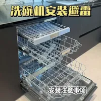 嵌入式洗碗机安装避坑指南：预留与细节全解析