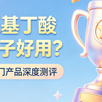 儿童氨基丁酸什么牌子好用？2026六款热门产品深度测评
