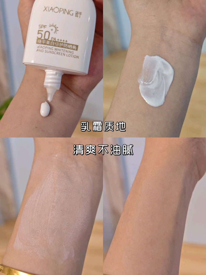 面部防晒