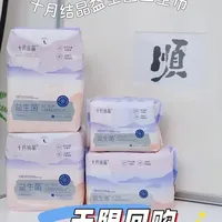 产后私处清爽不遭罪，全靠十月结晶了