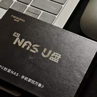 百元实现私有云自由！梵想NAS U盘P1：小白也能秒上手的轻NAS神器