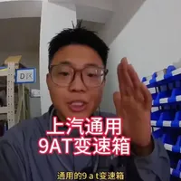 通用9AT变速箱常见故障与维修方案解析
