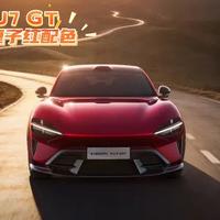 小米北京车展：新SU7拆给你看，VGT真帅！