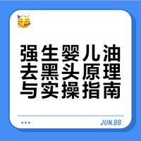 发现一个比小气泡还猛的去黑头大法