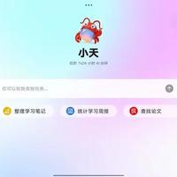 联想Claw平板｜普通人也能玩的端侧AI✨