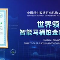 三冠王！九牧智能马桶亚太销量第一