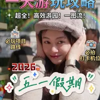 香港迪士尼一日游玩路线规划