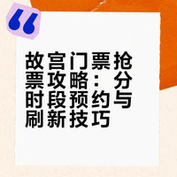 故宫抢票首战告捷