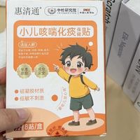孩子嗓子有痰咳不出能贴惠清通吗 儿童化痰外用贴剂安全科普
