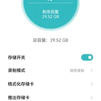 小米格式化存储卡，用不了回看！