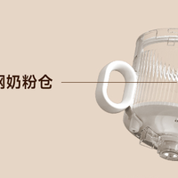 断奶后宝宝不吃奶瓶？Mamahome全自动泡奶机，让戒奶瓶也