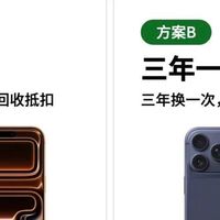 真相了！iPhone一年一换居然比三年一换更省钱？