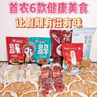 首农6款健康美食，让假期有滋有味