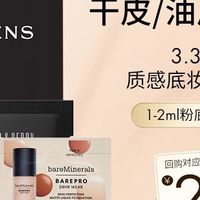 ZELENS养肤age奶油肌粉底液小样中样试用装便携干皮遮瑕原装正品