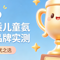 儿童氨基丁酸哪个牌子好还安全？2026五大优质品牌实测！家长必看