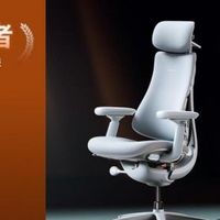 人体工学椅再进化：清闲动态人机工学椅获2026德国iF设计奖