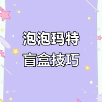 老玩家才知道：3个摇盒辨隐藏的小技巧