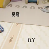 丸丫vs贝易爬爬垫｜真实使用感受✨不吹不黑