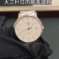 浪琴博雅大三针腕表日历与时间调校指南