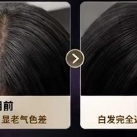 白发遮白用什么染发剂好？内行人植萃遮白染发剂十大排名测评：