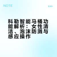 装修抄作业｜被这款智能马桶狠狠拿捏了✨