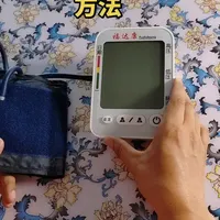 臂式血压计正确使用方法及注意事项