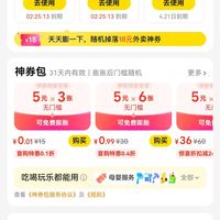 学生党点外卖怎么用券最划算?2026年真实省钱逻辑已更新