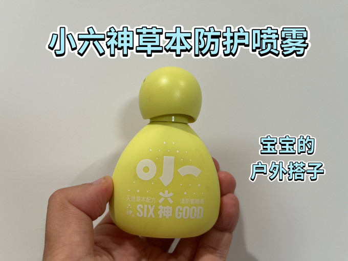 六神宝宝驱蚊