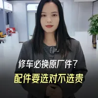 修车配件选择指南：核心部件与易损件的选购策略
