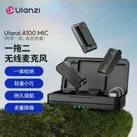 Ulanzi优篮子A100无线领夹式麦克风：入门级全能收音方案解析