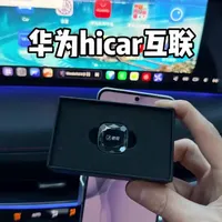 凯迪拉克华为手机车机互联实测：HiCar盒子安装与功能解析